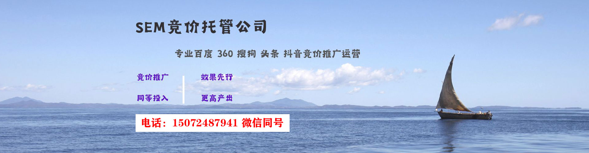 大内百度竞价